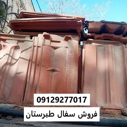 فروش سفال طبرستان